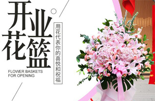 安徽合肥市巢湖市栏杆集镇花篮配送